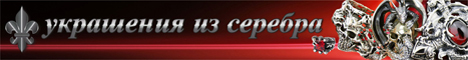 VampSilver - украшения из серебра VampSilver - украшения из серебра